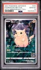 2021 POKEMON JPN 25TH ANNIVERSARY COLL FULL ART/PIKACHU-REVERSE FOIL PSA 10
