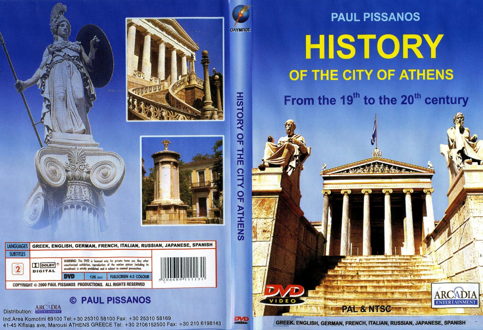 History of the city of Athens From the 19th to the 20th century (DVD)