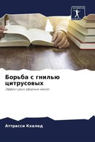 Attrassi Khaled | Bor'ba S Gnil'ü Citrusowyh | Taschenbuch | Russisch (2023)