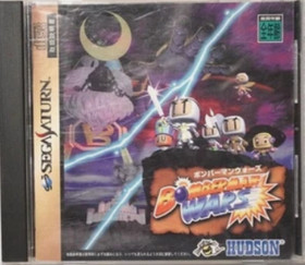 Saturn Bomber Man Fight!! set of 3 Sega Saturn