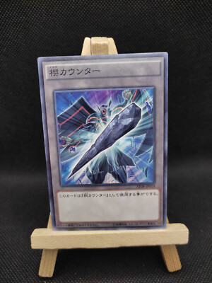 Yu-Gi-Oh Wedge Counter Common AT08-JP010 Japanisch OCG Blackwing