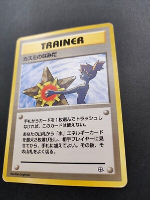 Misty's Tears Pokemon Card Gym Heroes Vintage Rare Japan TCG Misty's Tears Pokemon Card Gym Heroes Vintage Rare Japan TCG