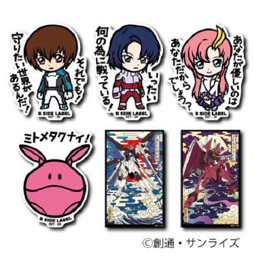Gundam SEED Kira,Aslan,Lux,Halo,Freedom Stickers B-side label