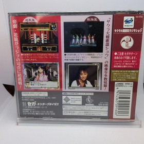 [Unopened item] Sakura Wars Steam Radio Show Sega Saturn