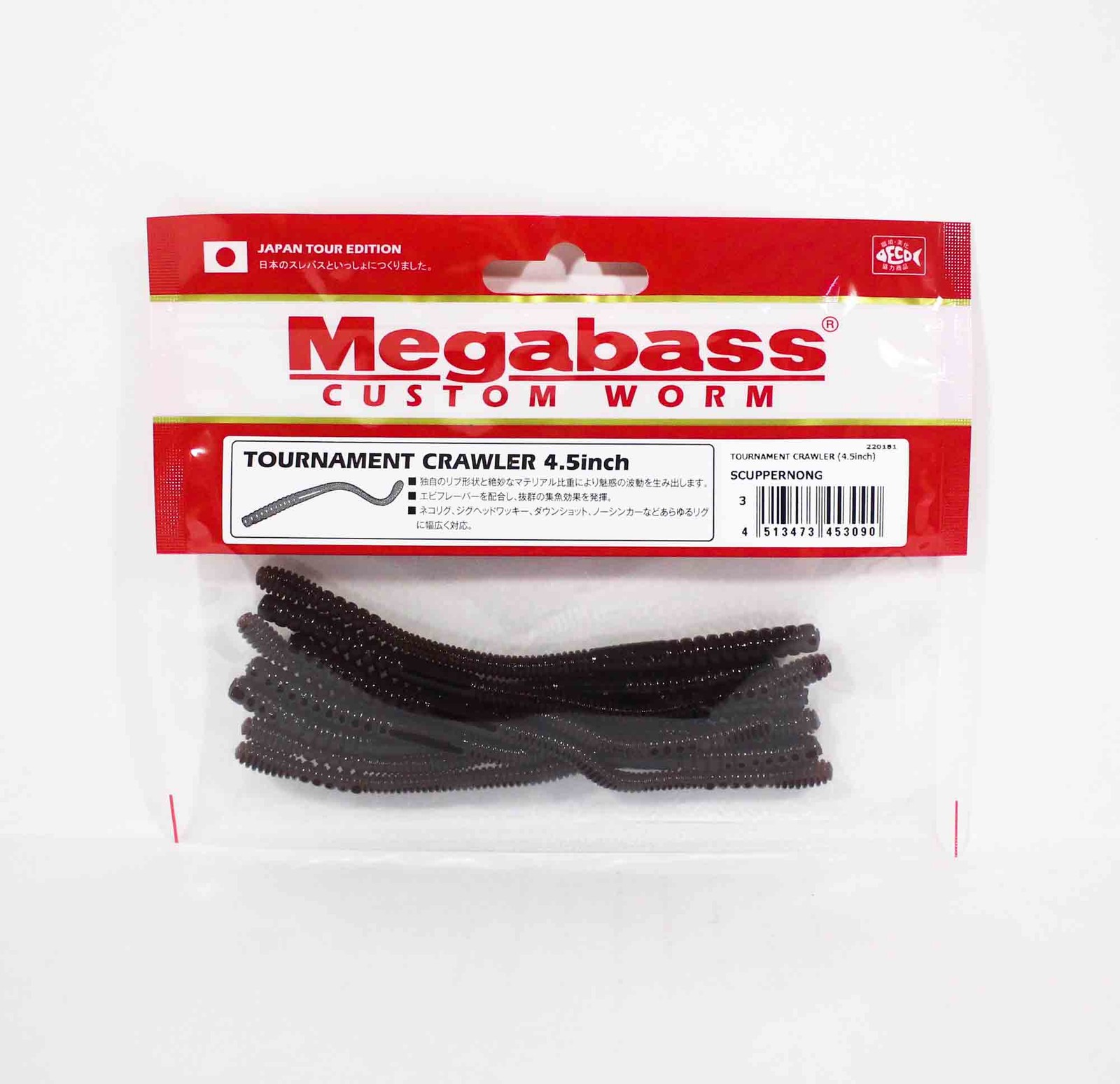 Megabass Tournament Crawler 4.5 Inch Soft Lure Scuppernong (3090)