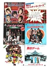 BAY CITY ROLLERS-MY TEENAGE HEART- ARISTA BLPB250-AR Japan  EP VINYL Lots of 6