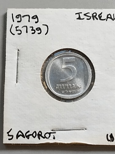 1979 Israel 1 Agora coin Uncirculated | eBay
