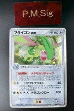 Flygon ex #66 Prices | Pokemon Japanese Mirage Forest | Pokemon Cards