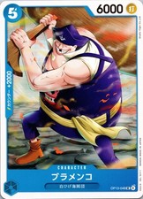 BLAMENCO OP13-048 UC CARRYING ON HIS WILL ONE PIECE JAPANESE NM