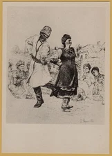 Vintage Soviet Postcard – Kazachok Cossack Dance by Repin 1959 – Russian ART