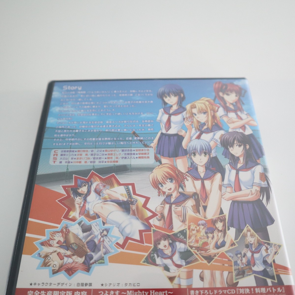 PlayStation2 PS2 Tsuyokiss Mighty Heart Limited Edition
