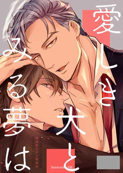 SK8 the Infinity BL Doujinshi ( Nanjo x Sakurayashiki ) Isshou sonomama de