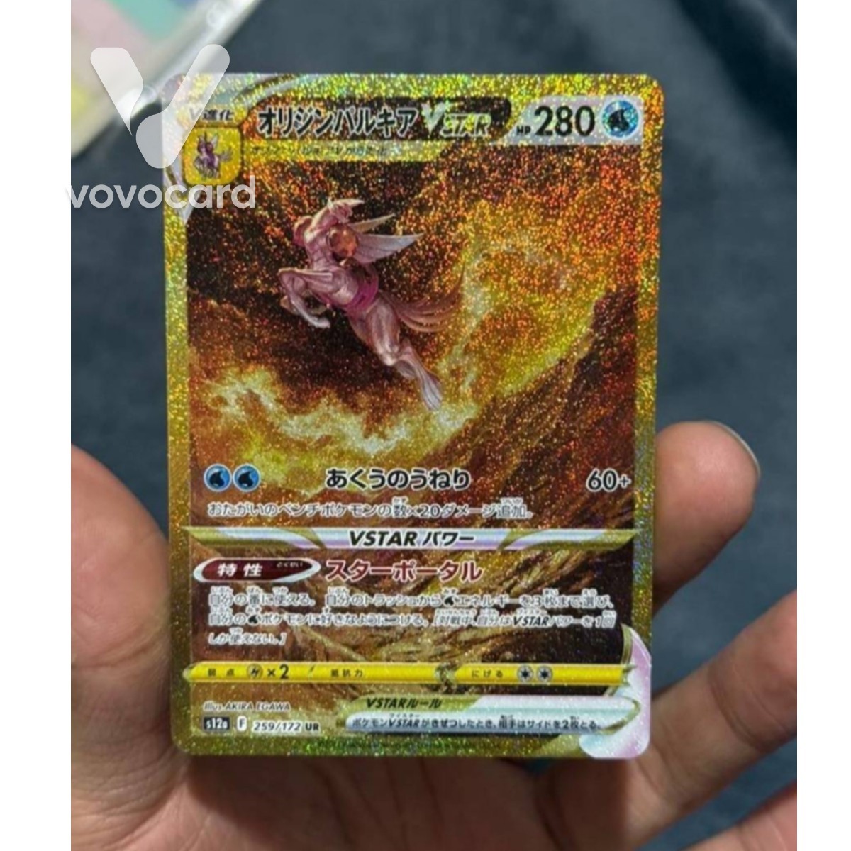 Pokemon Origin Forme Palkia VSTAR s12a 259/172 UR Japanese VSTAR Universe NM
