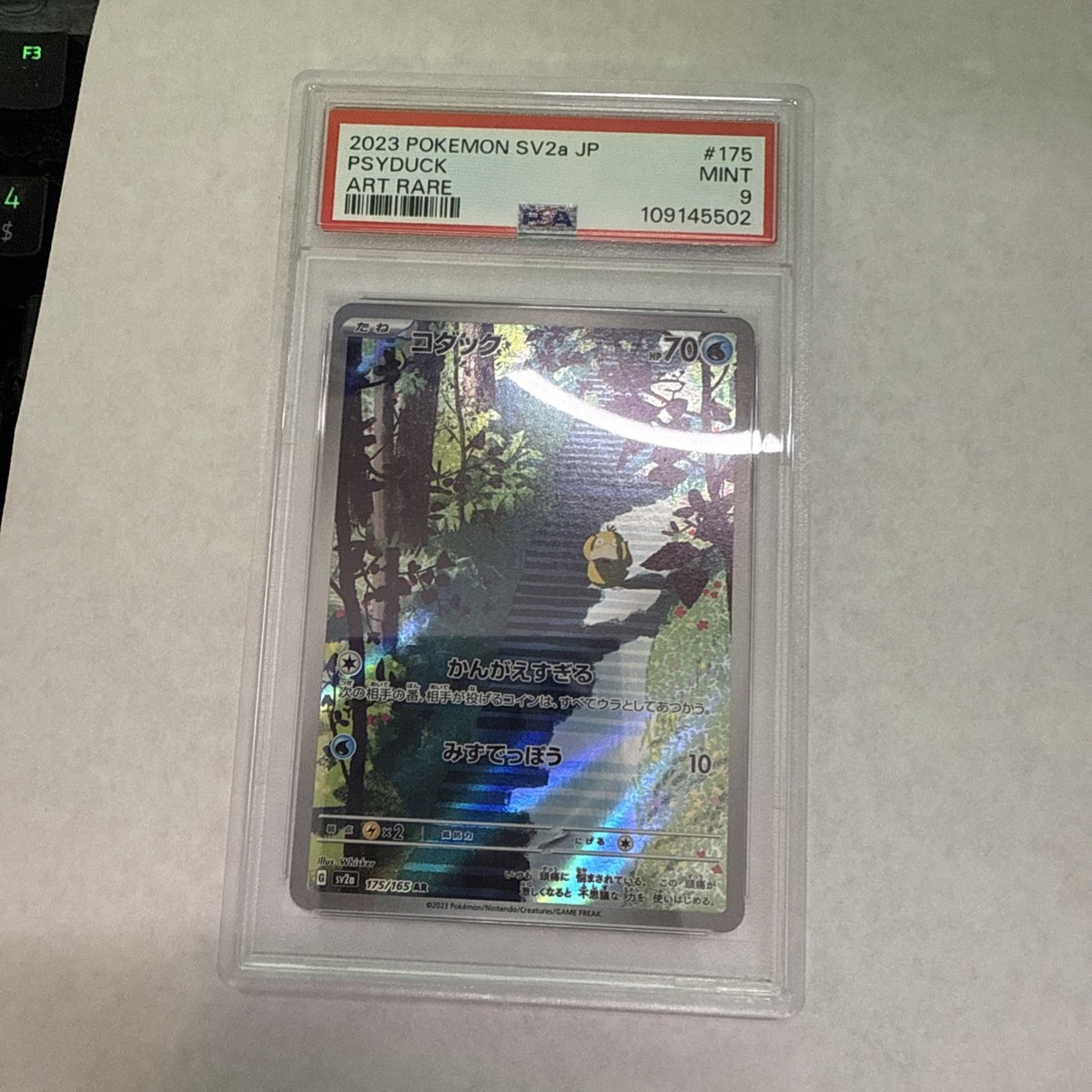 Psyduck 175/165 Sv2a: Pokemon Card 151 Holo (Japanese) for