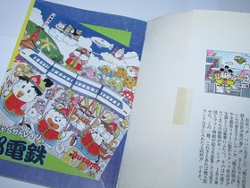 Momotaro Dentetsu Famicom Japan Jump Comics Selection Guide Book US Seller