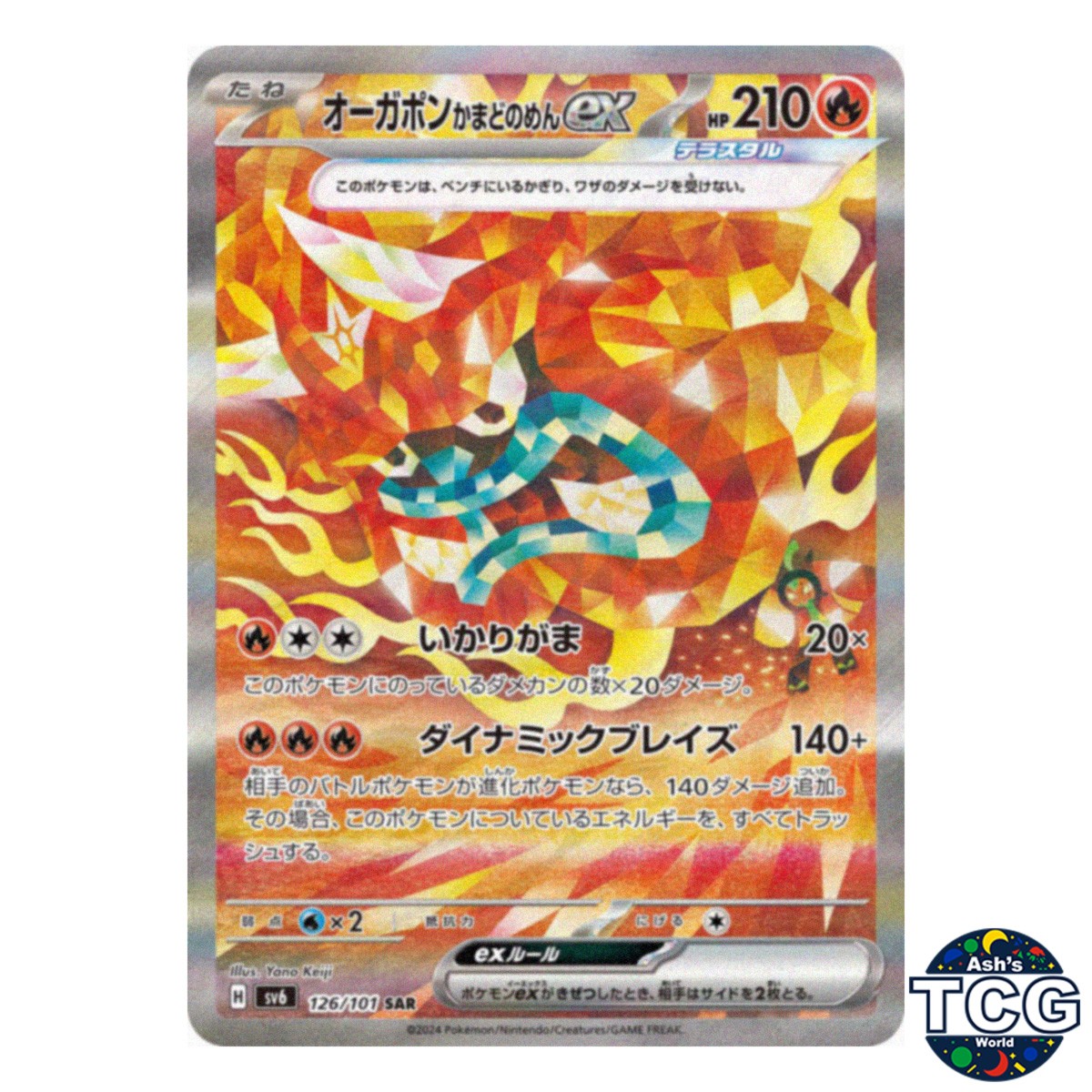 Ogerpon Hearthflame Mask ex SAR 126/101 SV6 Mask of Change Pokemon Card Japanese