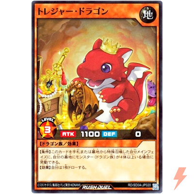 Treasure Dragon - Common RD/SD0A-JP020 The Ultimate Blue-Eyed Legend - Rush Duel