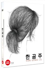Han Gong-ju BLU-RAY Full Slip Case Limited Edition (Korean)