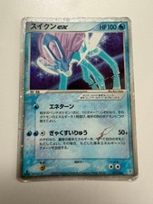 Suicune ex 027/080 Magma vs Aqua: Two Ambitions for sale | eBay