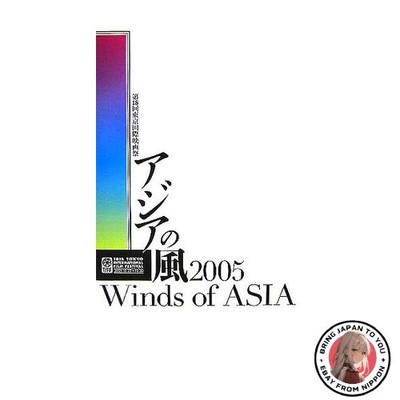 18th Tokyo International Film Festival Asian Winds Catalog