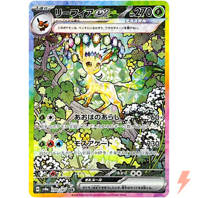 Leafeon ex SAR 200/187 SV8a Terastal Fest ex - Pokemon Card Leafeon ex SAR 200/187 SV8a Terastal Fest ex - Pokemon Card