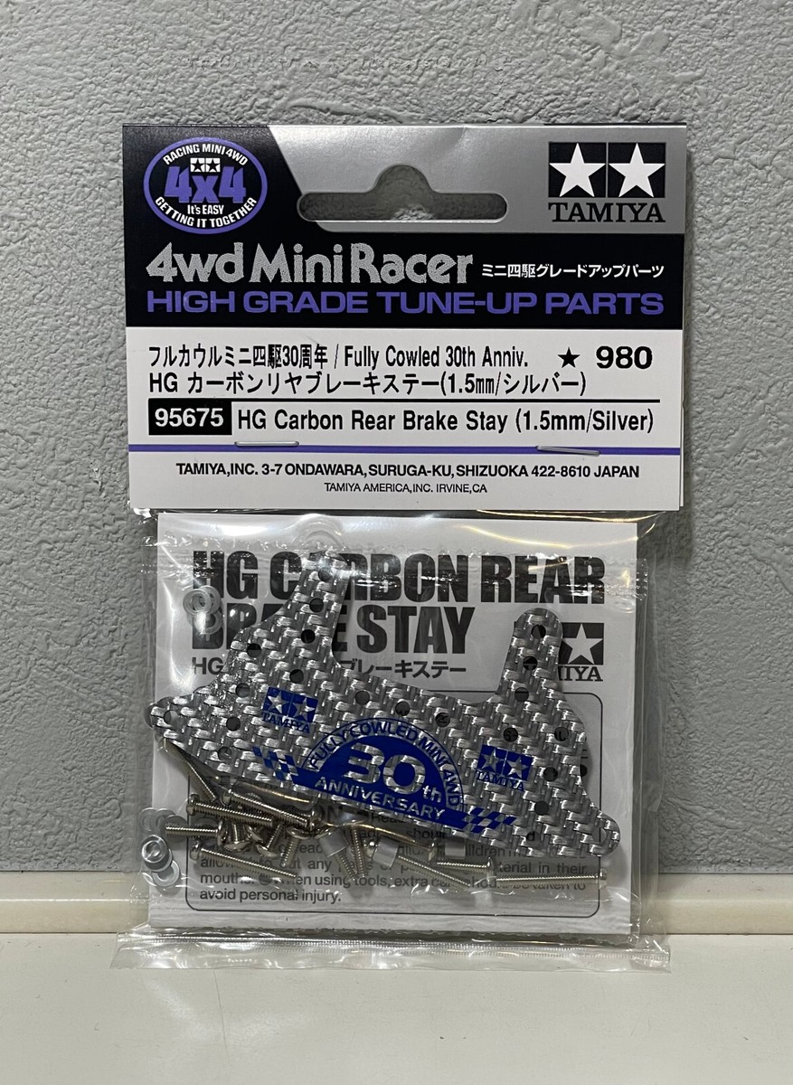 TAMIYA 95675 HG Carbon Rear Brake Stay (1.5mm/Silver) Fully