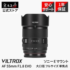 Viltrox AF 55mm F1.8 EVO Sony E Mount Full-Frame Prime Lens Black