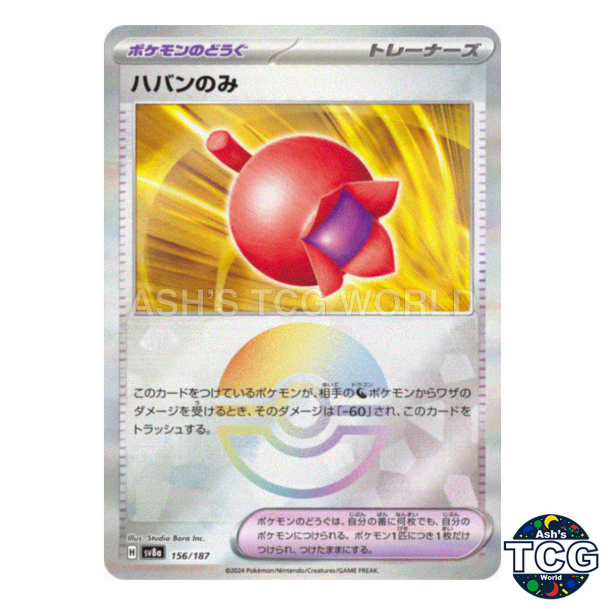 Haban Berry Poke Ball Holo 156/187 SV8a Terastal Fest ex Pokemon Card Japan