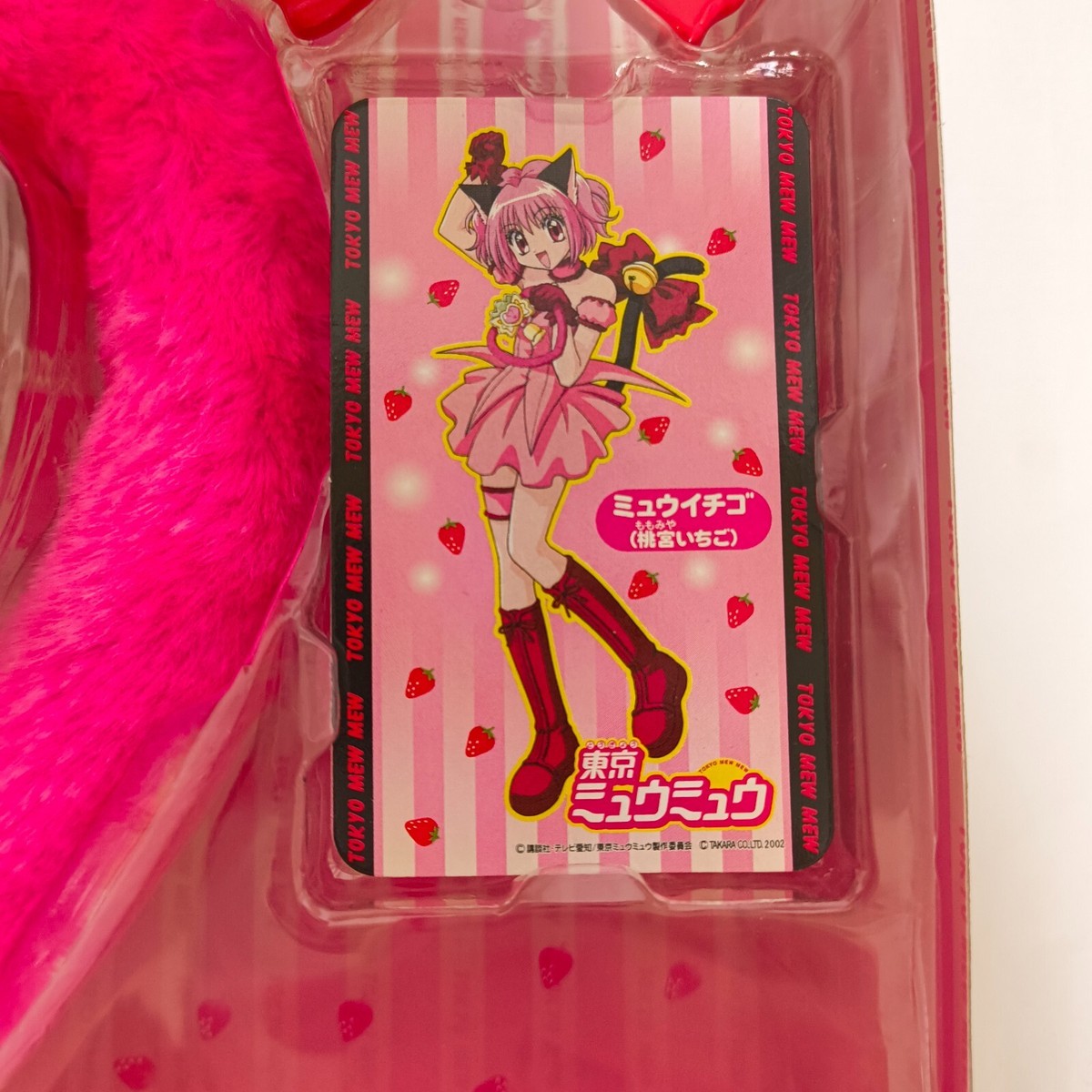Tokyo Mew Mew Ichigo Momomiya Strobel Strawberry Straw Bell Tokyo Mew Mew Ichigo Momomiya Strobel Strawberry Straw Bell