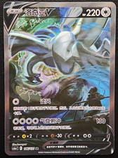 Pokémon - Lugia V - Azure Shadow - cs6aC 146/131 SR - Near Mint - JAP