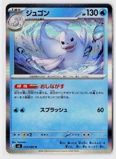M3: Nihil Zero #019/080 Dewgong Holo