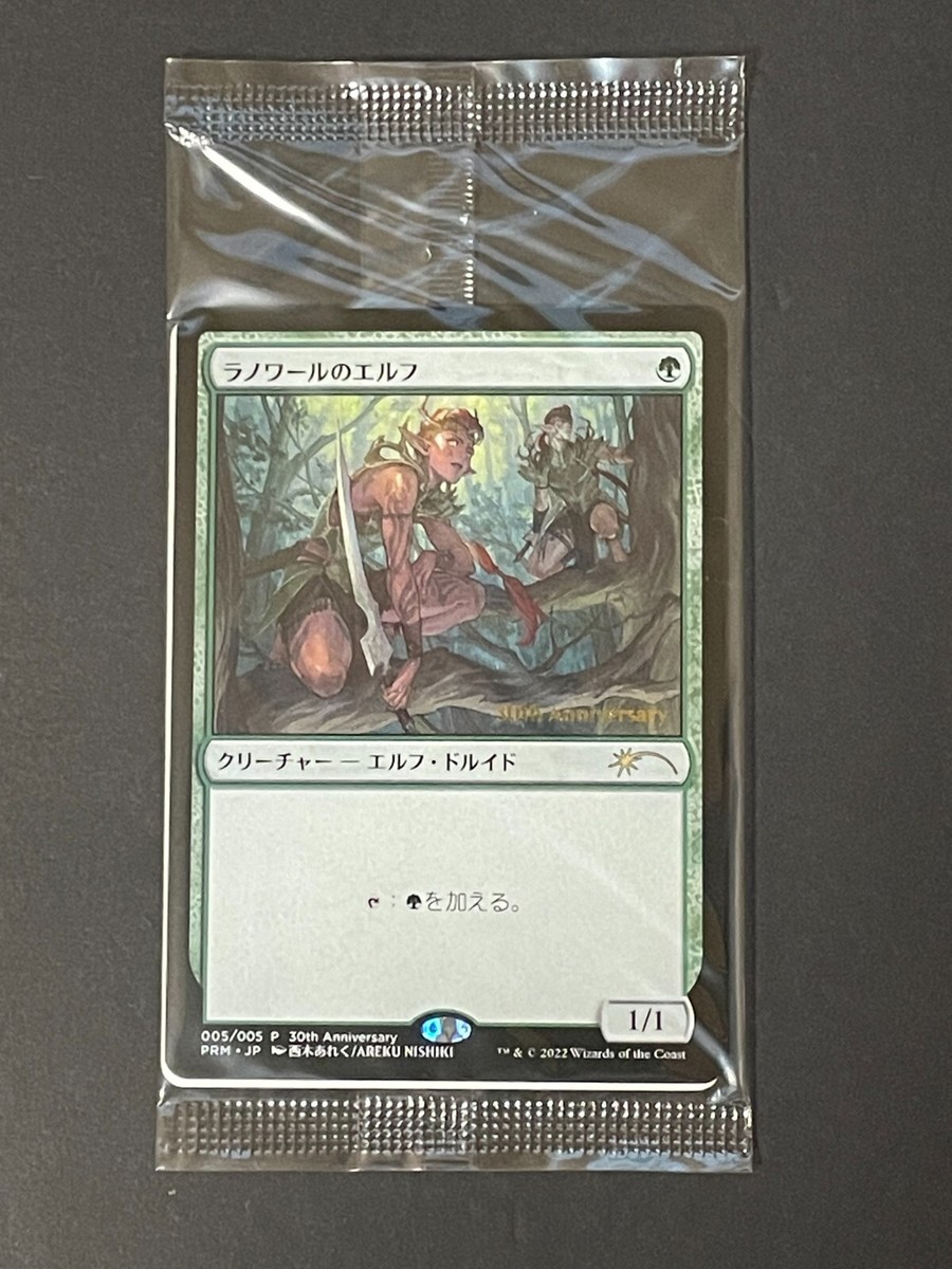 MTG ラノワールのエルフ ベータ b 【公式通販】