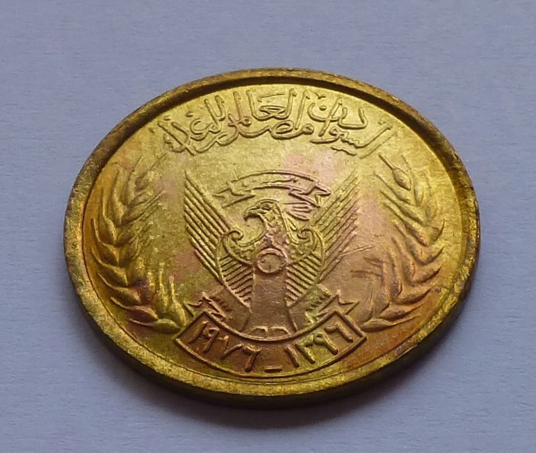 Error coin: Middle East 5 Millim AH1396-1976, Sudan error coin - Mint error - Image 4 of 4