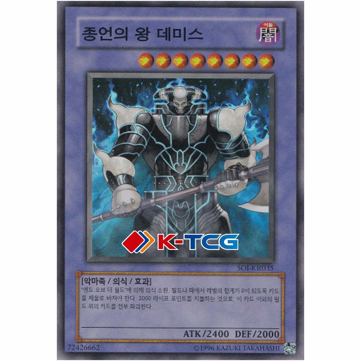 Demise, King of Armageddon Yu-Gi-Oh! TCG Individual Trading Card