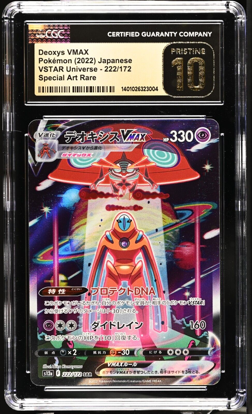 CGC Pristine 10 Deoxys VMAX SAR Full Art 222/172 VSTAR Universe Japanese Pokemon