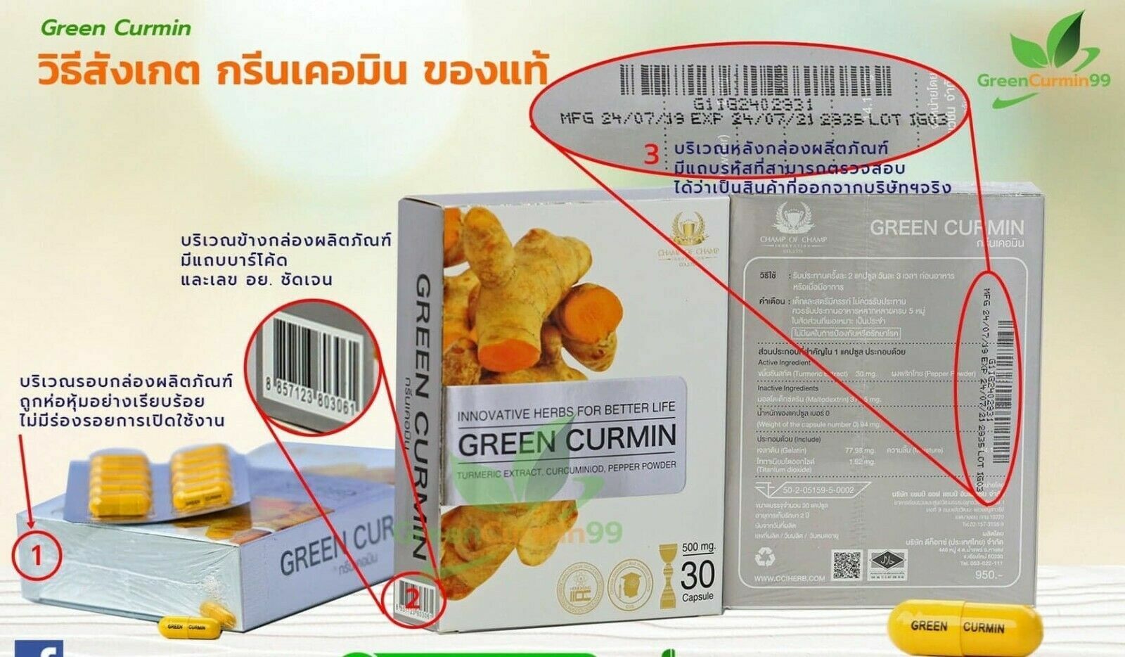 3X Green Curmin Innovative Herbs Better Life Turmeric Extract Help Reflux Acids