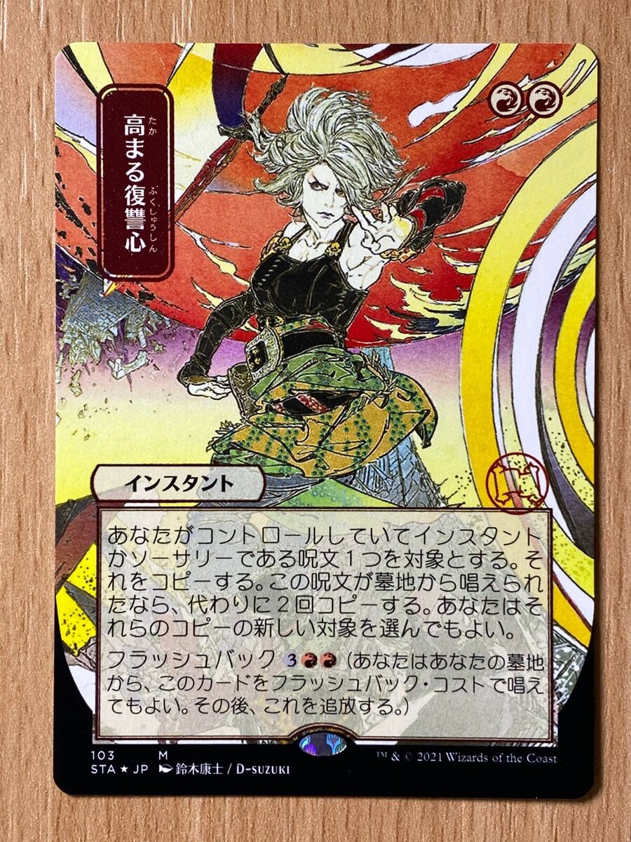 Japanese Strixhaven Mystical Archive (ETCHED FOIL) - Magic Japanese Strixhaven Mystical Archive (ETCHED FOIL) - Magic