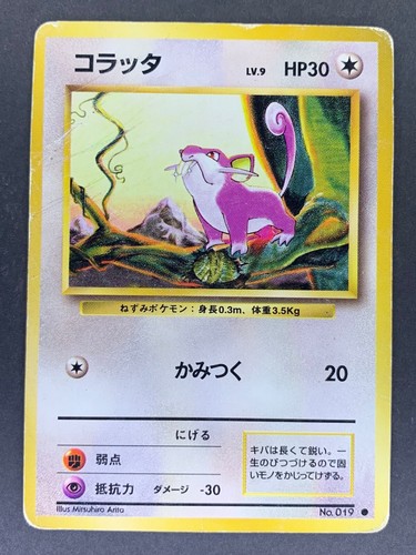 Rattata No.019 Expansion Pack Base Set Japanese Pokémon Card - Picture 38 of 41