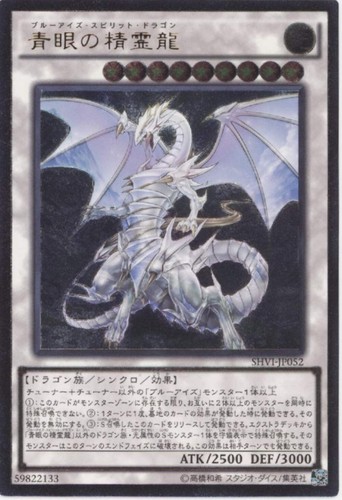 Blue-Eyes Spirit Dragon [Ultimate Rare] SHVI-JP052 YuGiOh Japanese Shining Victories card