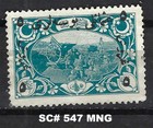 22 Ottoman Turkey Stamps: Includes SC#s 431, 547, 598 & 647; 4 BoB — photo 8