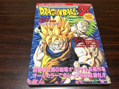 Dragon Ball Z Broly The Legendary Super Saiyan Anime Cómic JAPÓN
