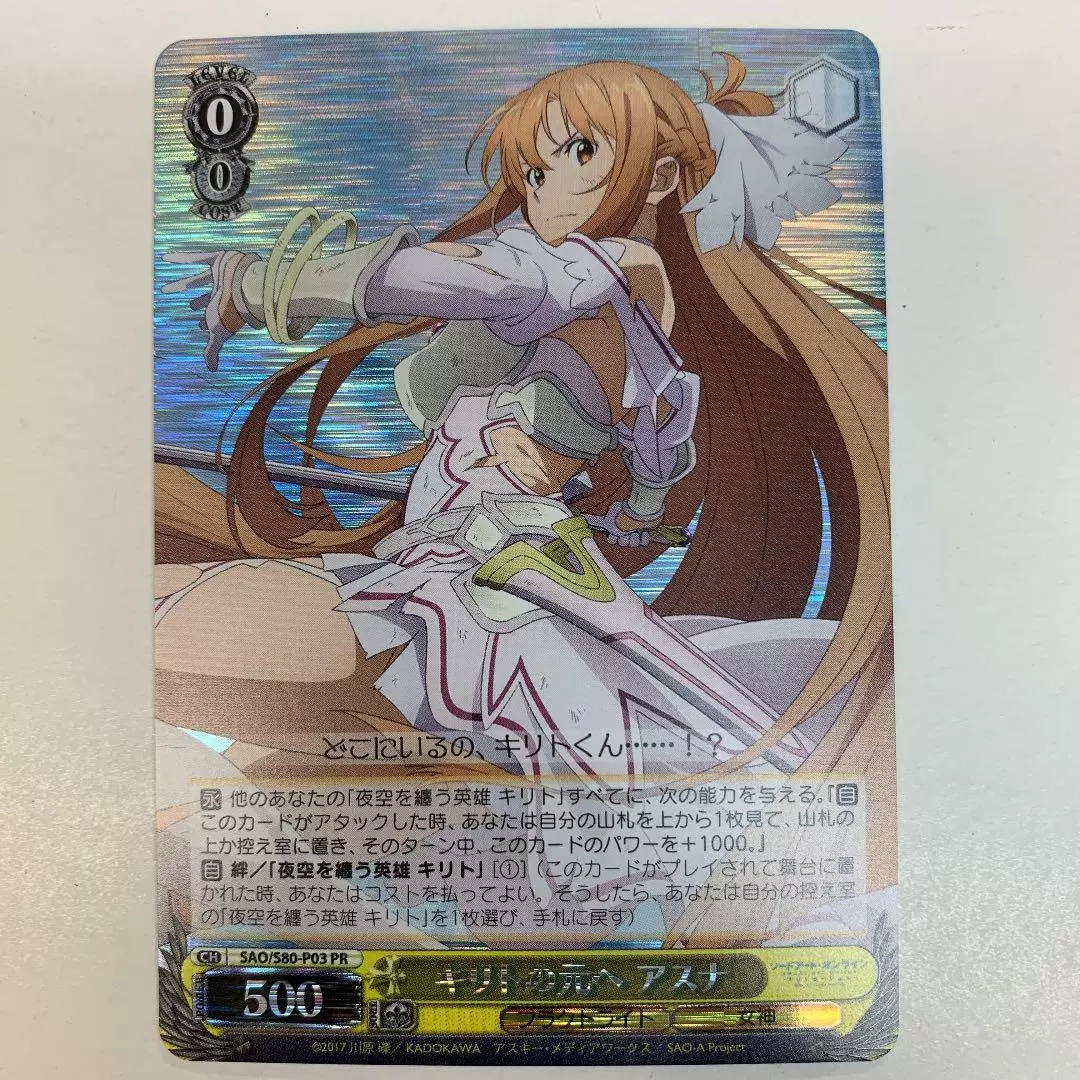 Weiss Schwarz Sword Art Online SAO/S80-P03 PR Asuna Holo