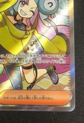 ★PSA10★【ナンジャモ/SR/SV2D】2023 IONO 091/071 s-l400.jpg
