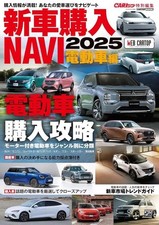 Car & Bike Magazine - New Car Purchase NAVI 2025 Electric Vehicles Guide