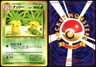 EXEGGUTOR NO. 103 SOUTHERN ISLANDS POKEMON JAPANESE PROMO 1999 LP