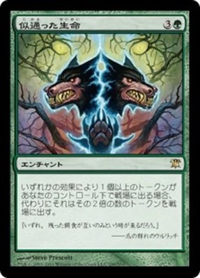 Parallel Lives (JA) ISD Japanese LP MTG | eBay