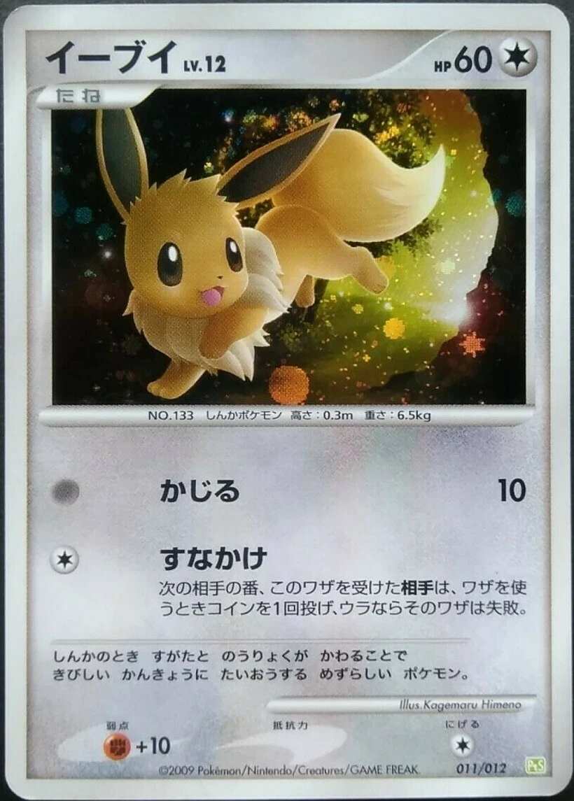 Eevee 011/012 Pts: Shaymin Lv.X Collection Pack for sale | eBay