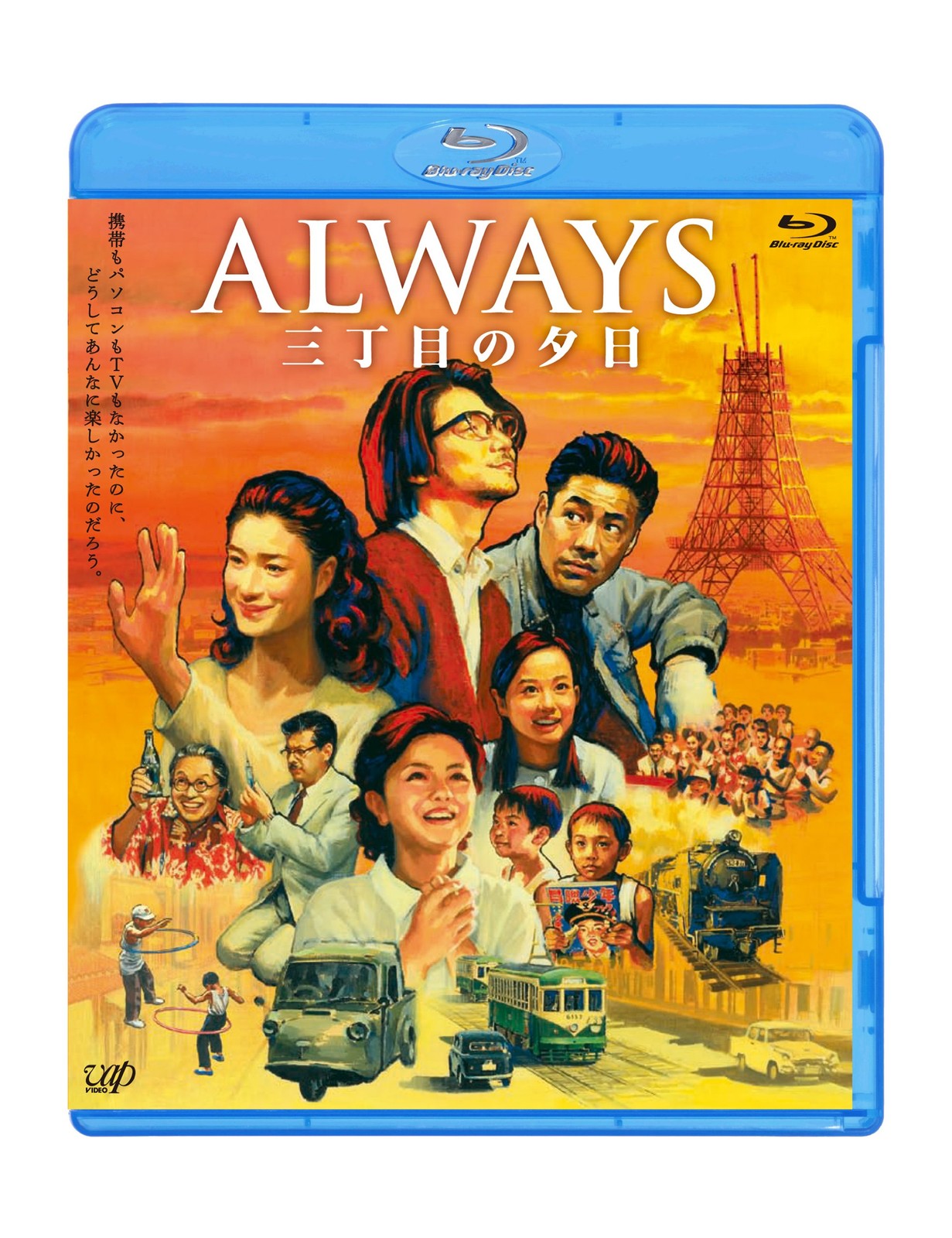 Takashi Yamazaki ALWAYS Sunset on Third Street [Blu-ray Disc] VPXT-75115 NEW FS