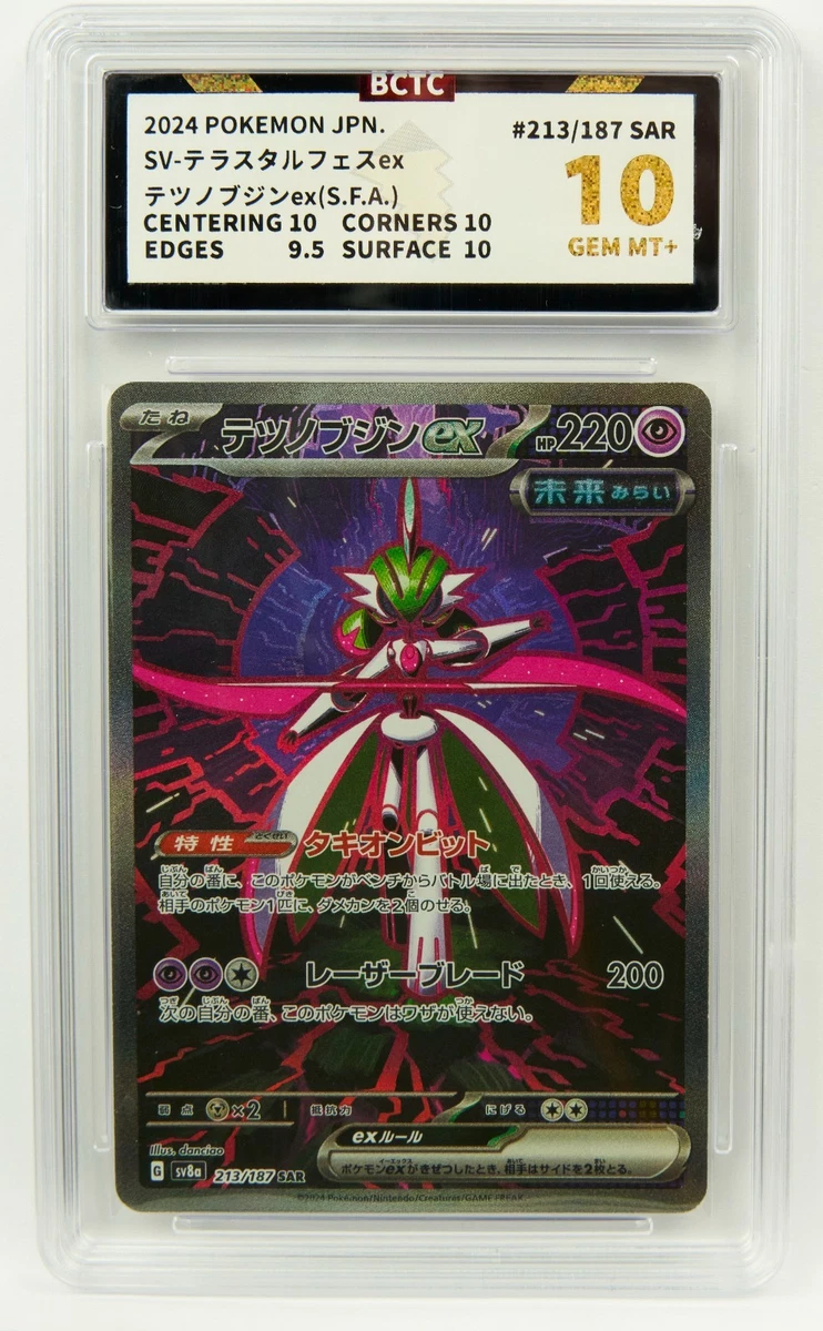 Iron Valiant Ex Pokmon TCG Cards for sale | eBay
