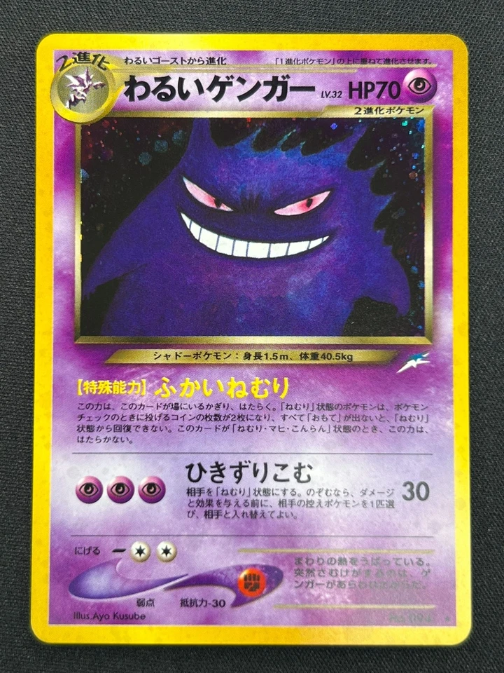 [NM] Dark Gengar Pokemon Card Japanese No.094 Neo Destiny Vintage PB55 - Image 2 of 4